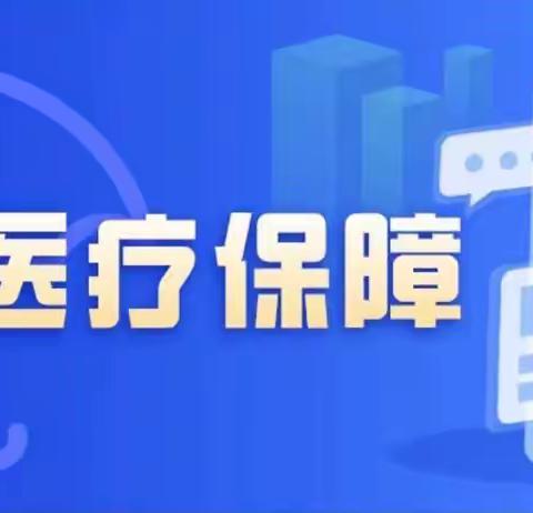 京津冀三地实现异地就医“一卡通行”