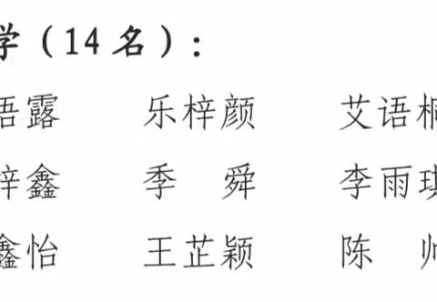 【德育活动】“星”光闪耀 “章”显风采——红星小学少先队“二星章、三星章”“优秀少先队员、优秀中队集体颁奖仪式