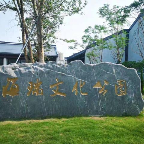 市卫健委机关党员赴海瑞文化公园开展主题教育党日活动