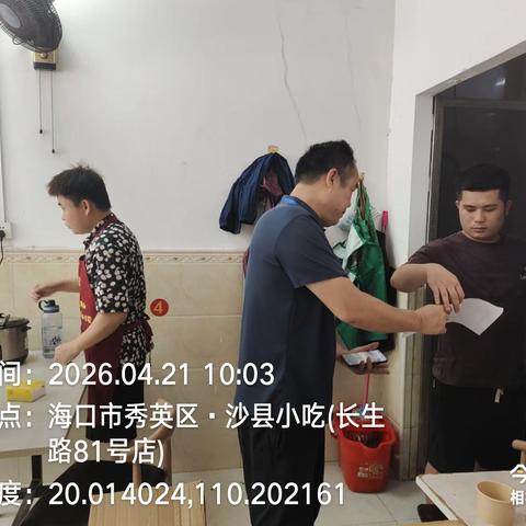 长流镇开展禁塑专项检查——共筑绿色家园(2026.04.21)