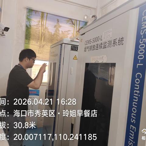 长流镇开展大气锅炉及污水处理监测系统专项检查(2026.04.21)