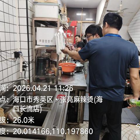 长流镇开展餐厨废弃物规范处置专项巡查宣传行动(2026.04.21)