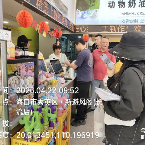 长流镇开展禁塑专项检查——共筑绿色家园(2026.04.22)