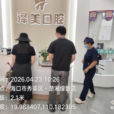 强化核与辐射安全监管，筑牢环境安全防线——长流镇开展医疗机构核辐射专项检查(2026.04.23)
