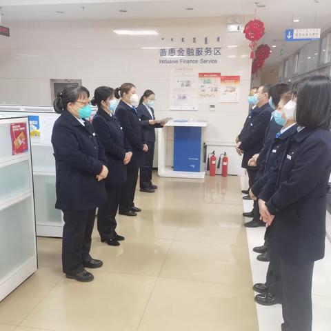 乌兰察布西街支行开展消费者保障内部培训