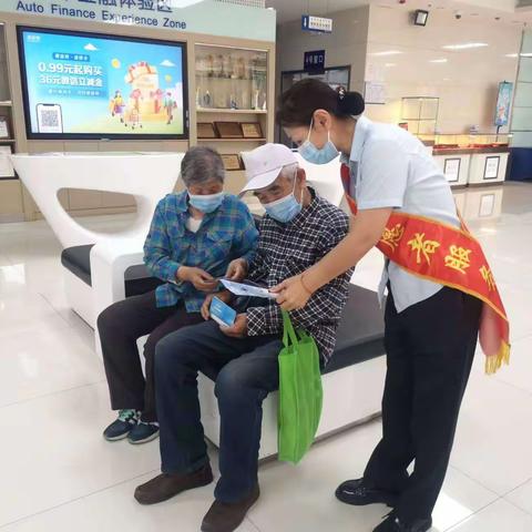 “普及金融知识 守住钱袋子”消保宣传活动