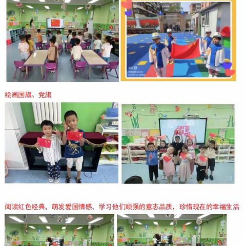 以爱为底色 追求快乐温暖的幼儿教育 ——金海贝尔实验幼儿园