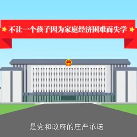 资助宣传，情暖童心——梧州市城东镇华堂小学附属幼儿园资助宣传活动