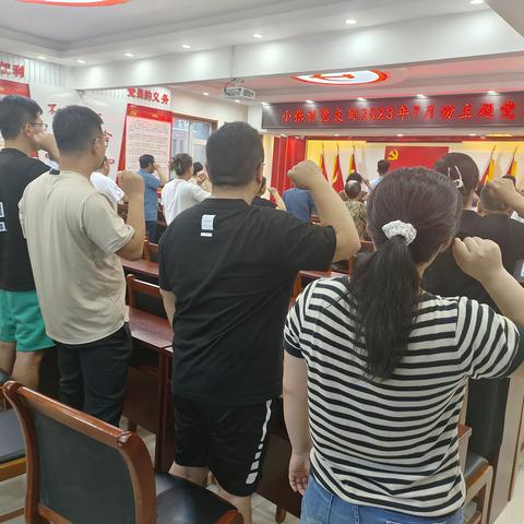 小张村7月份工作动态
