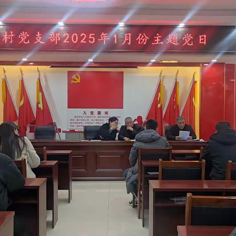 小张村1月份工作动态