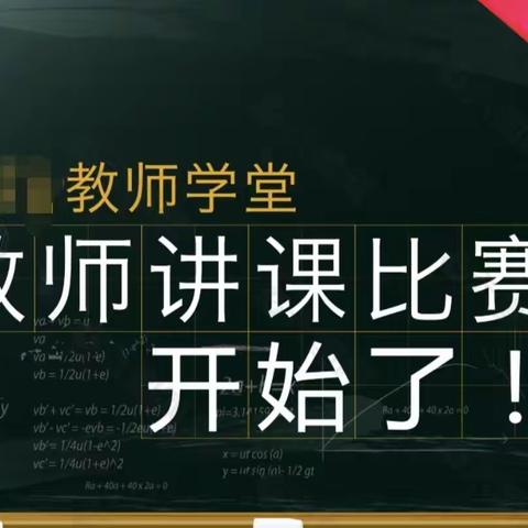 砥砺深耕•铸魂育人 ——乌鲁木齐市第七十二中学教学展示