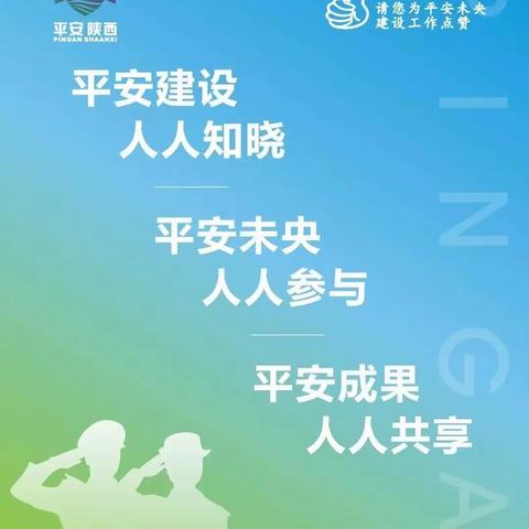 平安社区、你我共建—甘亭街道北街社区开展平安建设宣传活动