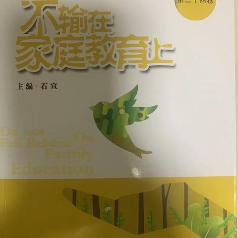 【四小.家校】书香润泽青春、阅读丰富人生———灵武市第四小学四（2）班读书沙龙。