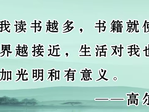 “书香伴我成长，阅读圆我梦想”—康家营子学校五年一班寒假阅读活动