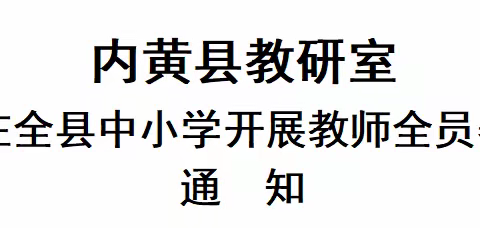 《磨课中感悟，研课中成长》——宋村二中赛课纪实