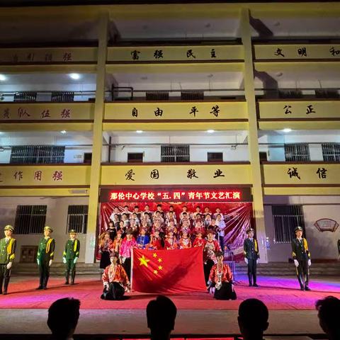 莲城镇那伦中心学校：多维育人实践初显成效