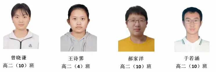 简篇-海南华侨中学学子在2023 年全国中学生生物学联赛(海南赛区)中喜获佳绩