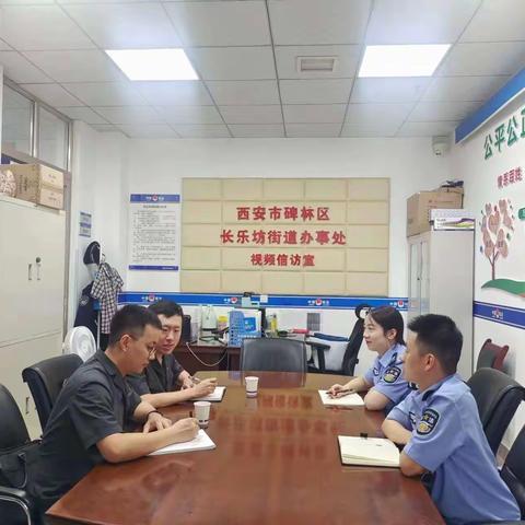 【奋进新时代 法治新征程】长乐坊司法所与碑林区人民法院执行局法官座谈