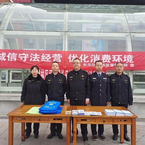 【奋进新时代 法治新征程】 长乐坊司法所开展3·15消费者权益日普法宣传活动