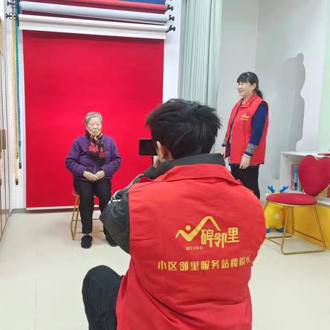 【爱在冬日•情暖南院】长寿之光•‘照’亮银发 ——碑林区人大代表张懿慧与大车家巷社区9号院小区邻里服务站联合开展免费拍摄长寿照活动