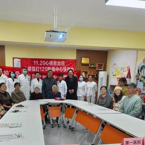 为“心”行动·“救”在身边 ——南院门街道大车家巷社区开展“1120心梗救治日”主题活动