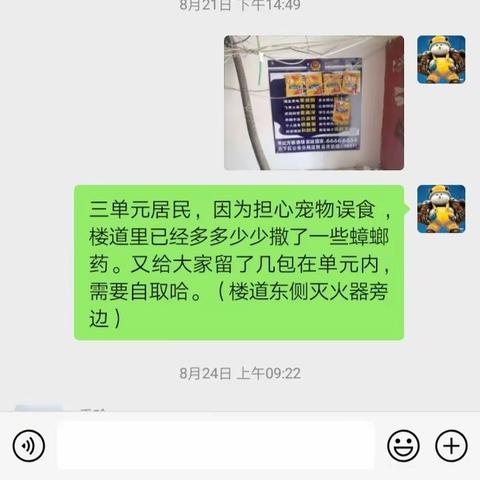 【佛山慧智】居民无小事，网格在行动