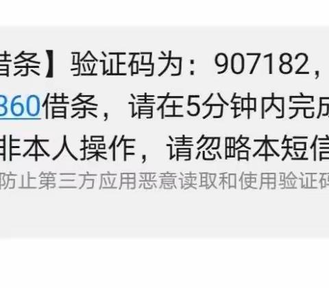 【以案说险】：警惕以贷款激活费、保障金为名的转账诈骗