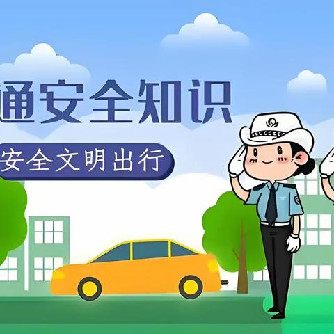 塔城市二工镇第一中心幼儿园下喀浪古尔村幼儿园分园  2026年元旦放假安全提示
