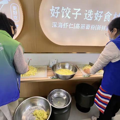 社会主义核心价值观“三个融入”|华山街道珑岸社区开展“冬至福至“饺”好运”活动