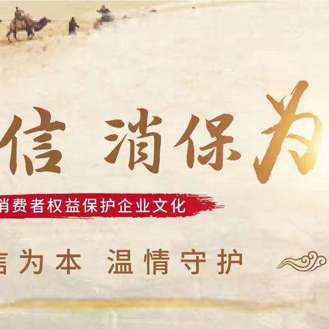 清徐支行持续开展反洗钱金融宣传活动