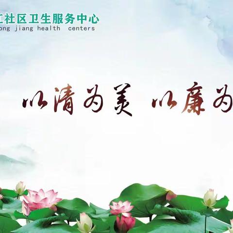 “清廉屏保”入科室 清风廉韵润心田