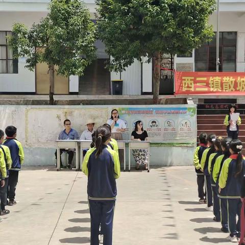 散坡小学“学习二十大 永远跟党走”主题“六·一”儿童节活动