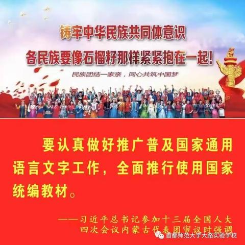 以学科建设为引领--首都师范大学大路实验学校初中政史组教研活动