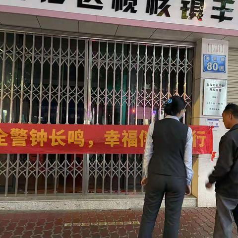 安全警钟长鸣，幸福伴你同行暨支付清算系统宣传