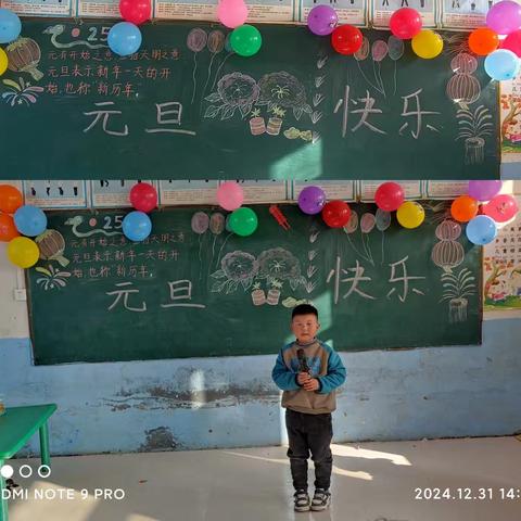 东王营幼儿园元旦联欢会