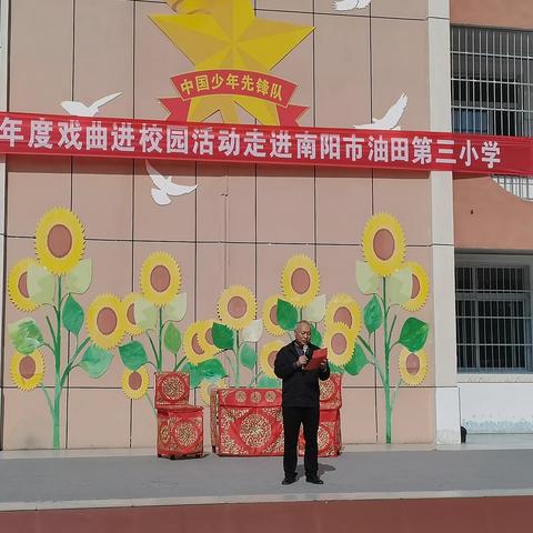 油田三小：戏剧进校园，国粹润童心