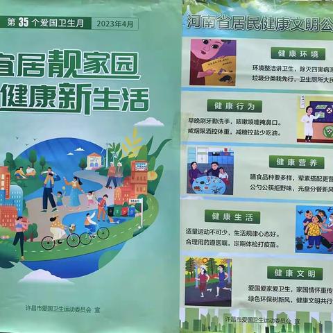 【半截河街道桃溪苑社区】爱国卫生月活动
