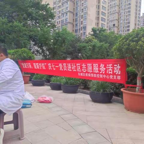 半截河街道桃溪苑社区新时代文明实践站——党建引领 健康护航