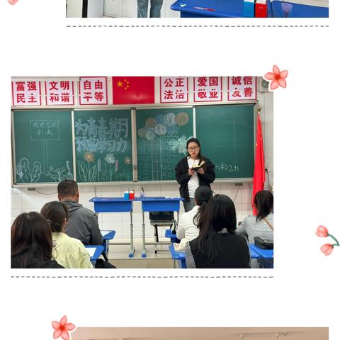 为青春期预备学习力——六年级主题家长会