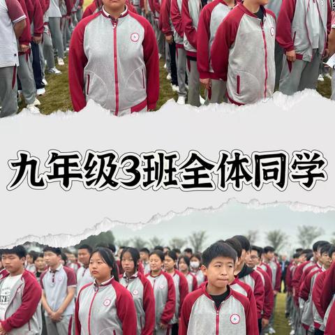 薛城区张范中学“全环境立德树人”系列活动——“关注心理 节约粮食”主题升旗仪式