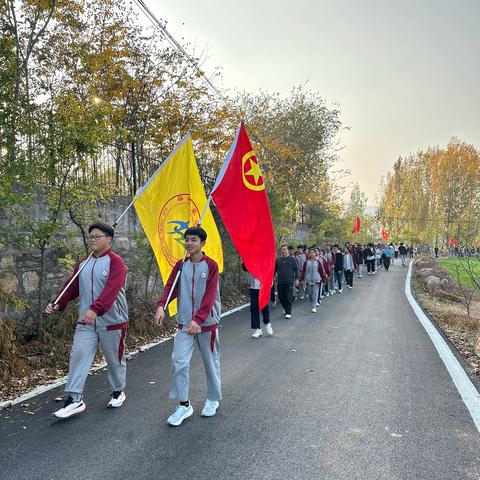 薛城区张范中学“全环境立德树人”系列活动——	“徒步横山 挑战自我”远足活动