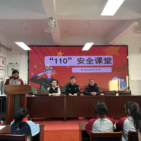 锦旗赠民警，致敬“110”，共护校园安