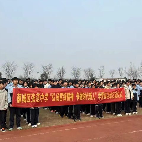 龙马践芳华 雷锋砺品格 —— 我校新学期升旗仪式暨学雷锋精神启动仪式圆满举行