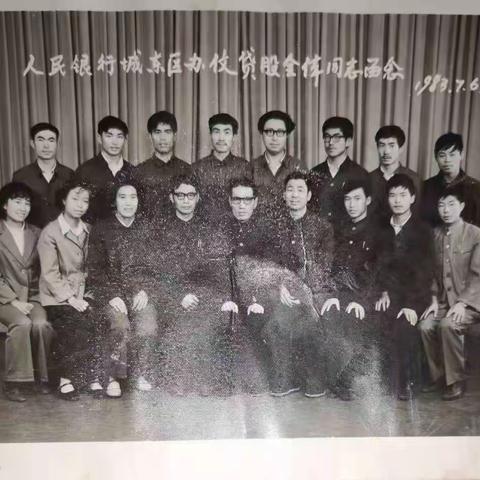 城东支行退休人员主题征文（一）我与工行同行40年