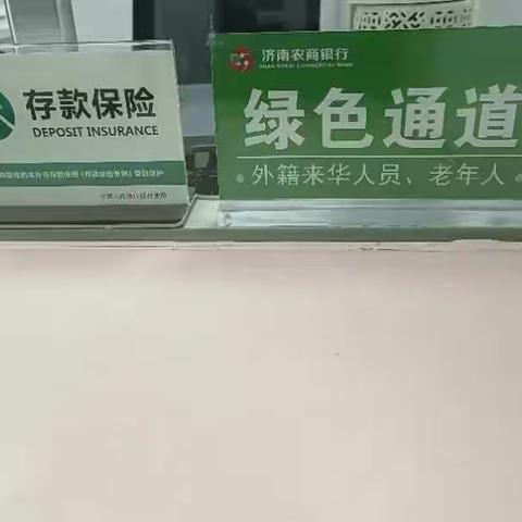 稼轩分理处存款保险宣传月活动