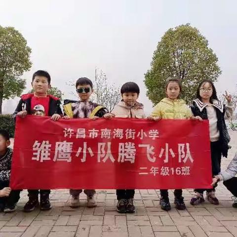 南海街小学二（16）班腾飞小队主题活动“找春天”