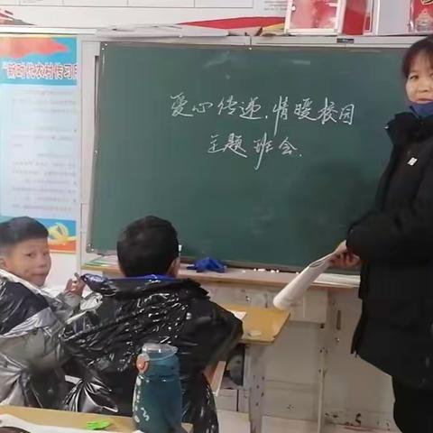 凤城街道平楼学校--“爱心传递，情暖校园”