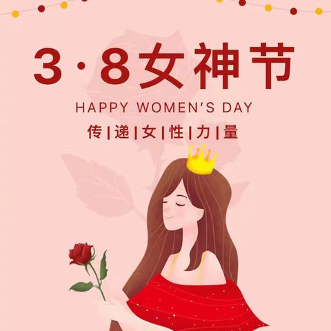 “琢玉”女神 芳华绽放——三盛玉镇中心小学庆“三八”国际妇女主题活动