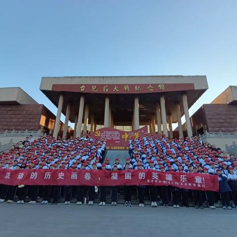 “流动的历史画卷，凝固的英雄乐章”———富亭街中学台儿庄研学之旅