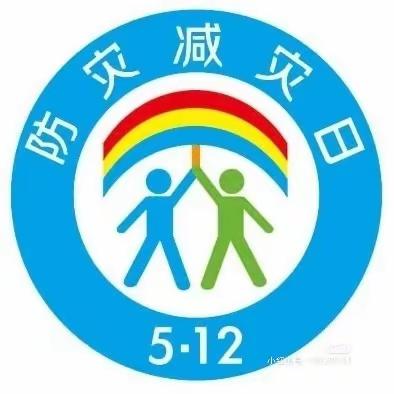 息县第三幼儿园“防震减灾，安全‘童’行”主题升旗仪式